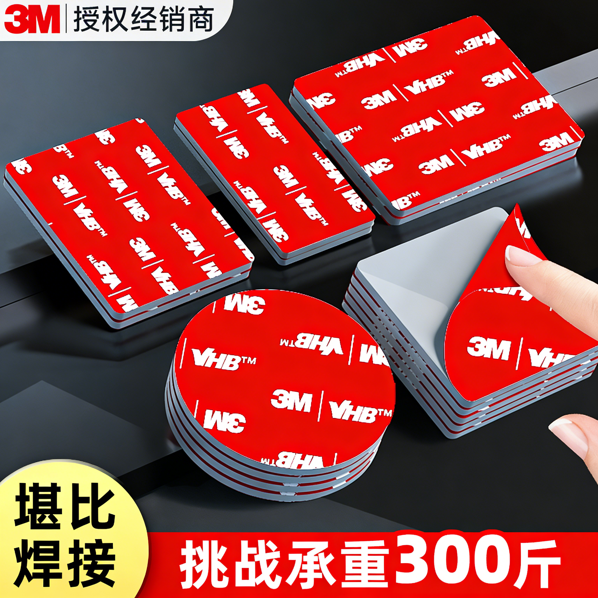 3m强力高粘度双面胶汽车专用耐高温胶贴vhb无痕背胶三m官方旗舰店