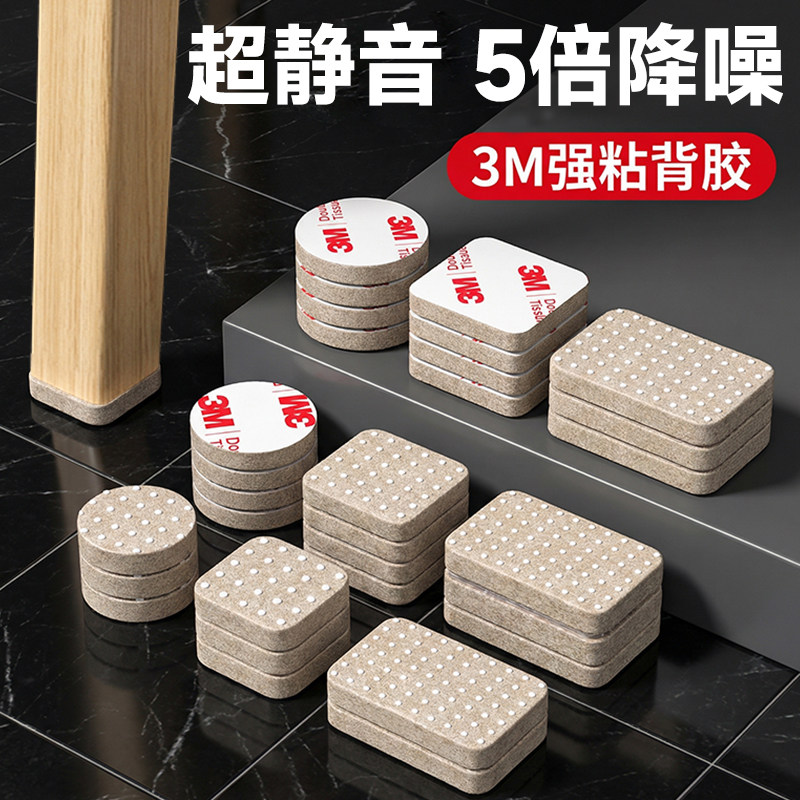 3m毛毡桌脚垫【降噪耐磨防滑】图片