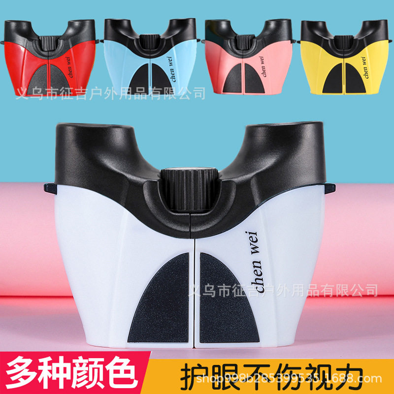 望远镜儿童双筒户外高倍高清便携