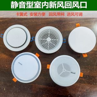 室内新风系统ABS圆形卡簧式 厂促ll新款 进气送风排气风口可调风量