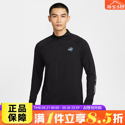 NIKE耐克男子DF STRIDE  HZ运动休闲长袖T恤IM7429-010