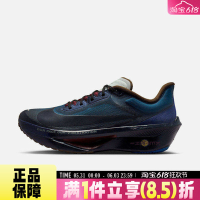 NIKE耐克男ZOOM FLY 6 PRM运动训练轻盈缓震专业跑步鞋IQ3430-476