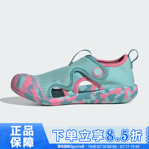 adidas阿迪达斯ALTAVENTURE 3 C夏小童运动休闲风防滑凉鞋JS2546