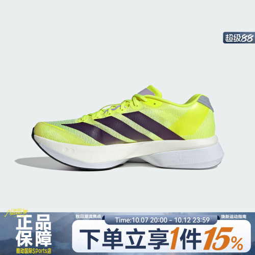 adidas阿迪达斯男鞋ADIZERO BOSTON 13M运动训练跑步鞋JP9251
