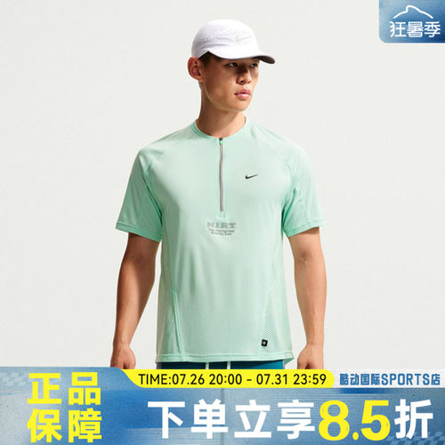 NIKE耐克AS DF NIRT SS TOP秋男子运动休闲短袖T恤IV6610-313