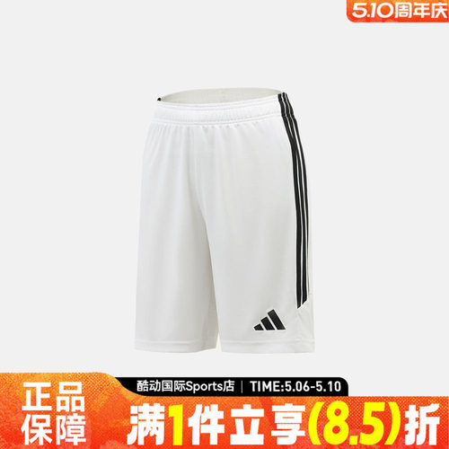 adidas阿迪达斯大童TIRO26L SHO Y运动休闲短裤KA8811