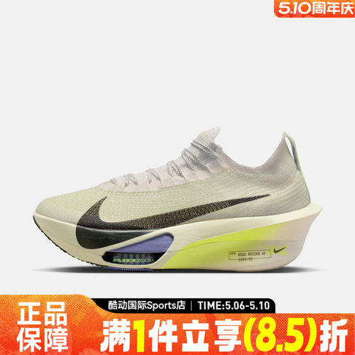 NIKE耐克男子AIR ZOOM ALPHAFLY NEXT% 3运动鞋跑步鞋FD8311-002