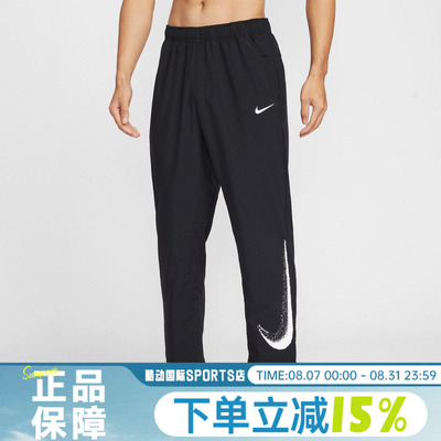NIKE耐克男运动休闲百搭梭织透气速干直筒宽松跑步长裤IF2202-010
