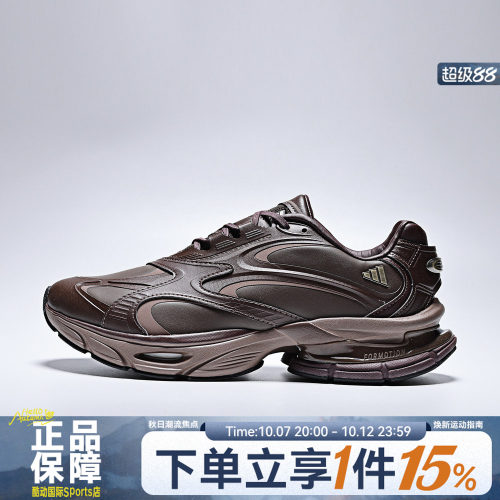 adidas阿迪达斯女鞋FORMOTION ONE LUX运动休闲鞋KH8926