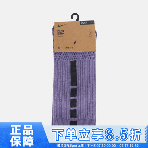 NIKE耐克U ELITE CUSH CREW 1PR秋男女休闲袜子HM0285-500