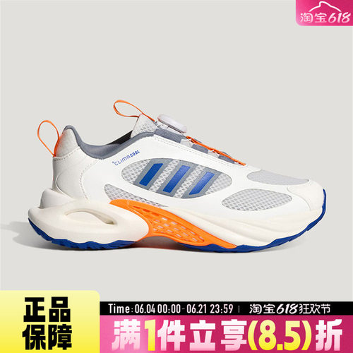 adidas阿迪达斯CLIMACOOL VENTO 4.0  BOA夏大童运动透气鞋LA2379