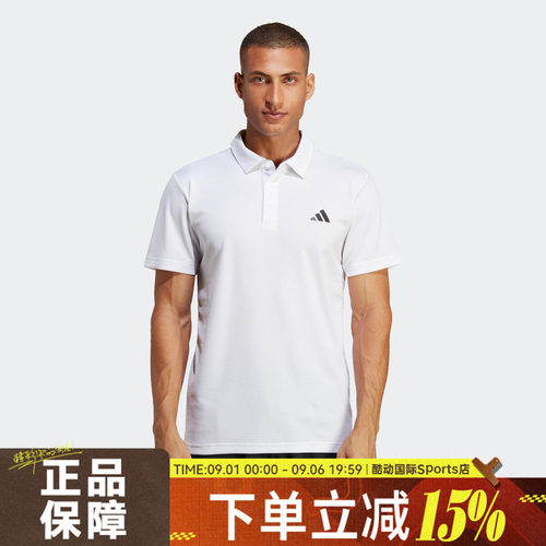 adidas阿迪达斯夏男运动休闲时尚简约百搭透气翻领短袖T恤HR8729