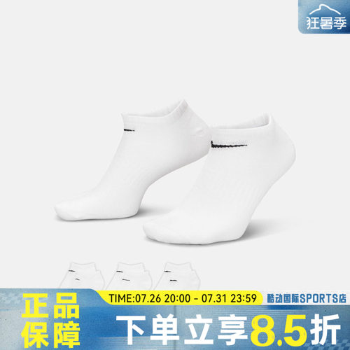 NIKE耐克秋男女UEVERYDAYNS 3PR休闲袜子SX7678-100