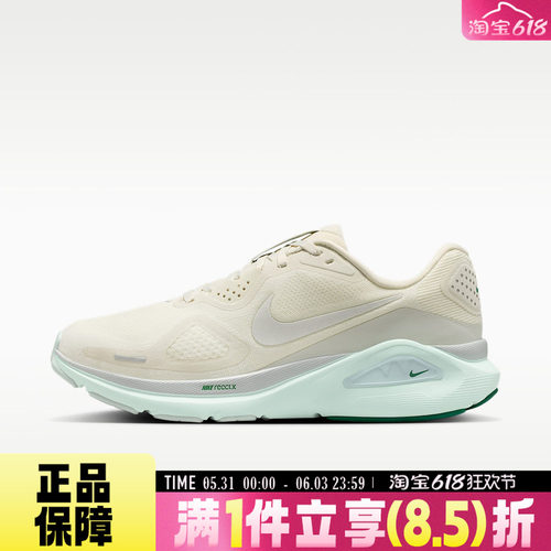 NIKE耐克STRUCTURE 26女子运动训练休闲健步透气跑步鞋HJ1101-008
