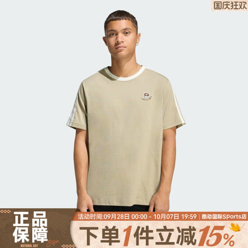 adidas阿迪达斯M COFFEE CUP T夏男子运动休闲宽松短袖T恤JZ5071
