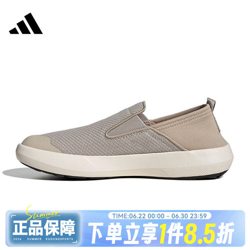 adidas阿迪达斯男女鞋TERREX BOAT SLIP-ON运动休闲鞋JR2653