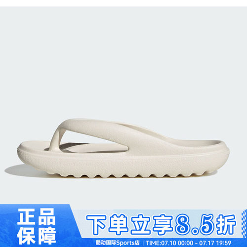 adidas阿迪达斯ADILETTE LUMIA FLIP FLOP夏男女运动拖鞋HP6945