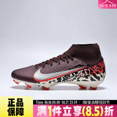 NIKE耐克男ZM SUPERFLY 10 ACDMY FG/MG减震透气足球鞋IO8441-661