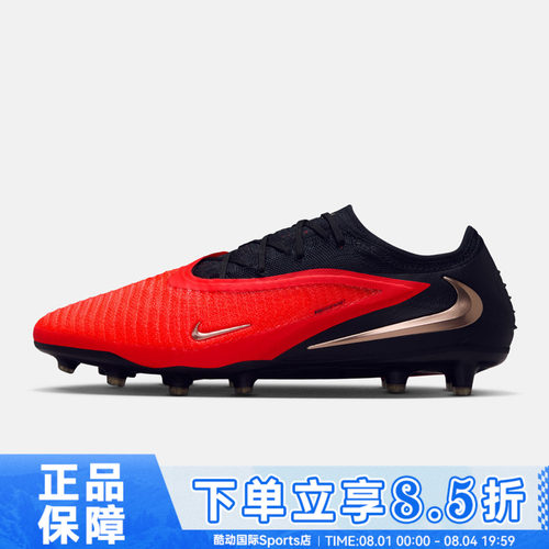 NIKE耐克PHANTOM 6 LOW ELITE AG-PRO秋男子运动足球鞋HQ2335-600