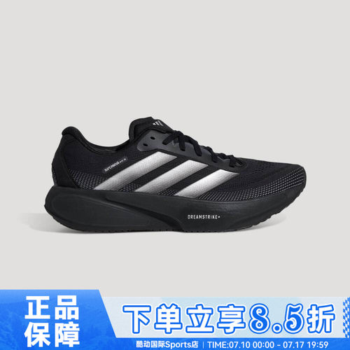 adidas阿迪达斯男女鞋SUPERNOVA RISE3S运动训练跑步鞋KI5003