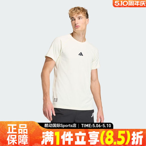 adidas阿迪达斯男子M CLIMA G T运动休闲短袖T恤HZ9650