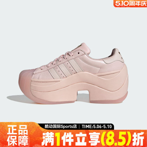 adidas阿迪达斯三叶草SUPERSTAR BOLD夏男女运动休闲鞋IH4518