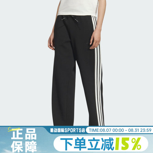adidas阿迪达斯女三条纹运动训练舒适针织直筒休闲宽松长裤KB7587