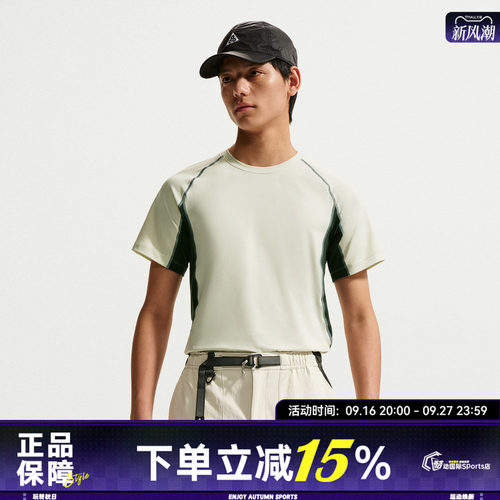 NIKE耐克男子AS M ACG DF WILDSEE运动休闲透气短袖T恤IO1453-020