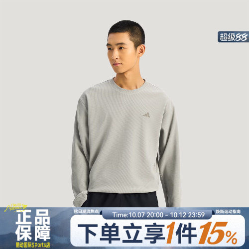 adidas阿迪达斯男子TH WAFFLE CREW运动休闲套头衫卫衣KR2542