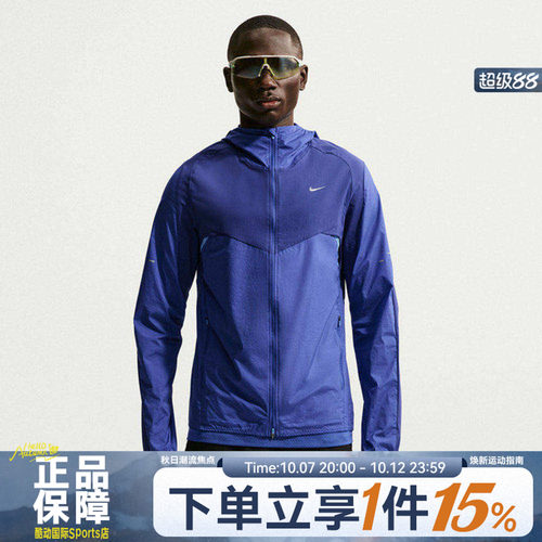 NIKE耐克男子运动健身薄款连帽夹克外套IF2368-455