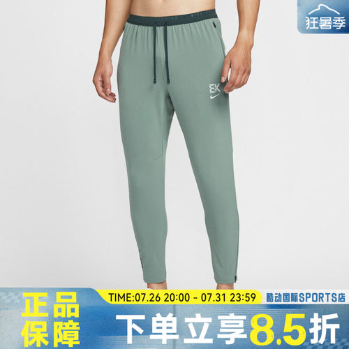 NIKE耐克男子跑步运动训练梭织收口长裤IM5696-364