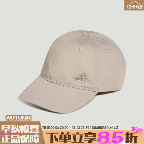 adidas阿迪达斯S METAL L CAP秋男女运动休闲帽子LF1699