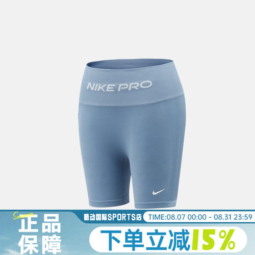NIKE耐克AS NP DF SMLS HR 5IN秋女子运动训练紧身短裤IV1468-486