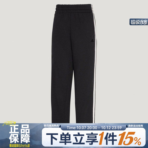 adidas阿迪达斯女运动休闲三条纹宽松直筒针织纯棉耐磨长裤KS2819
