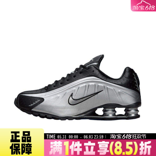 NIKE耐克男子SHOX R4运动气柱缓震训练跑步鞋HQ1988-007