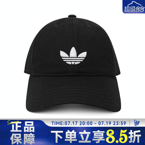 adidas阿迪达斯三叶草男女运动休闲帽子JC6023