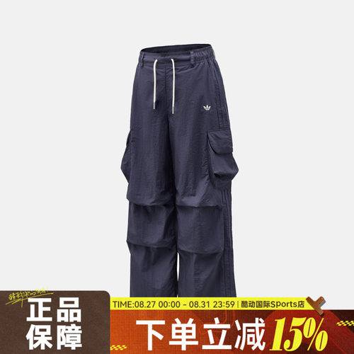 adidas阿迪达斯三叶草女OG W CARGO运动休闲大口袋宽松长裤KT3058