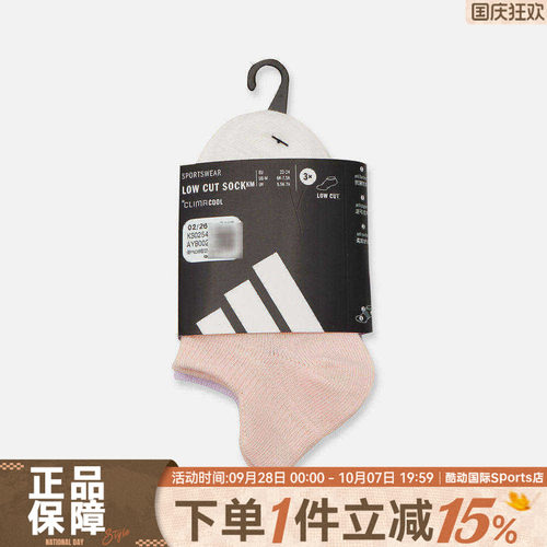 adidas阿迪达斯K LOWCUT SO 3PP夏儿童休闲风亲肤透气袜子KS0254
