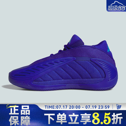 adidas阿迪达斯ANTHONY EDWARDS 2男女运动训练耐磨篮球鞋JQ9501