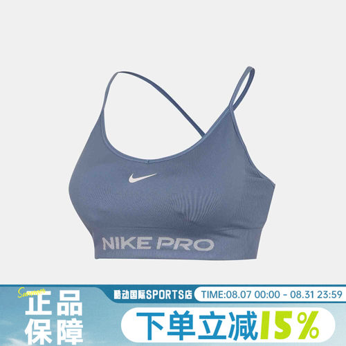 NIKE耐克AS NP DF SMLS LS BRAT秋女子运动健身BRA内衣IV1470-486