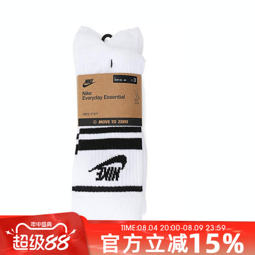 NIKE耐克春男女NSWESSENTIAL CR休闲袜子DX5089-103