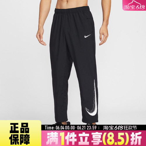 NIKE耐克男运动休闲百搭梭织透气速干直筒宽松跑步长裤IF2202-010