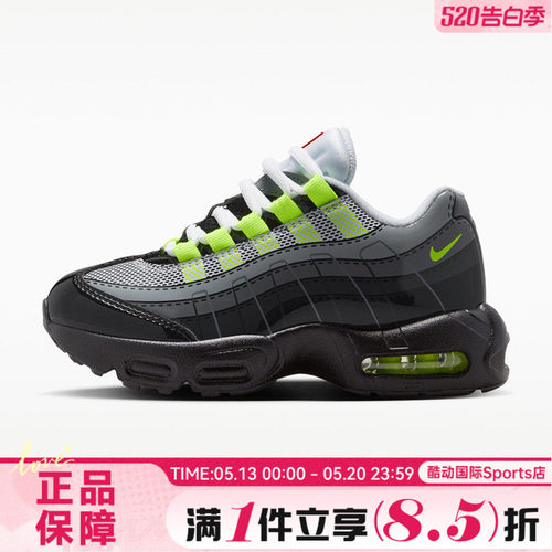 NIKE耐克小童鞋NIKE K AIR MAX 95 PS运动休闲鞋IU1715-002