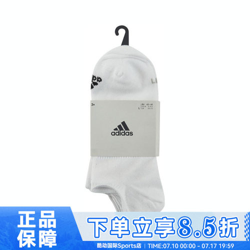 adidas阿迪达斯男女T SPW NS 3P休闲袜子HT3463
