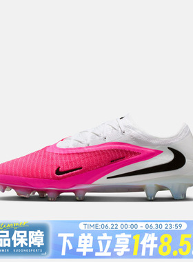 NIKE耐克PHANTOM 6 LOW ELITE FG T夏男子运动足球鞋IH1778-900