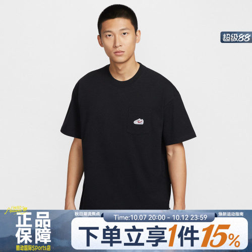NIKE耐克夏男子运动休闲百搭纯棉透气宽松刺绣短袖T恤IB1383-010