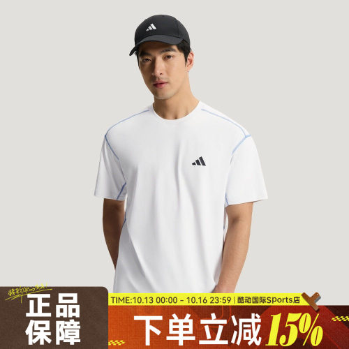 adidas阿迪达斯男MH TEE运动舒适凉感宽松休闲圆领短袖T恤KZ2247