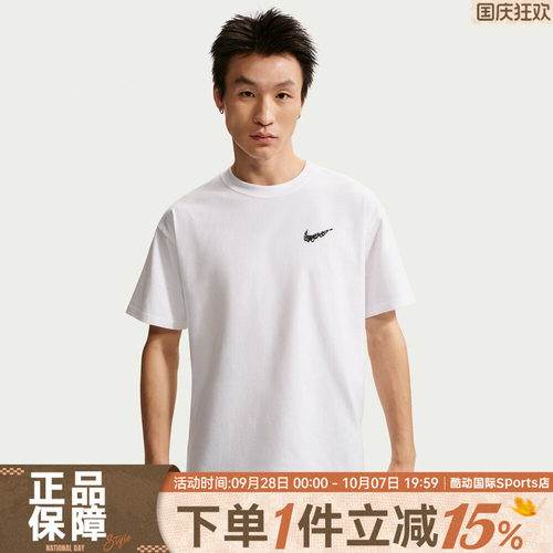 NIKE耐克男子AS M NK TEE LSE OC运动休闲纯棉短袖T恤II0692-100