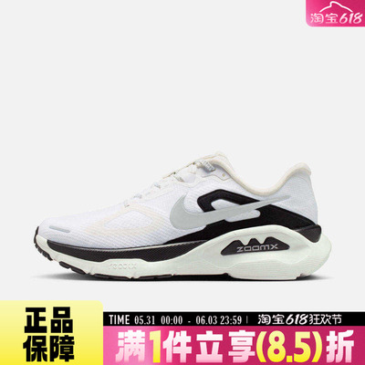 NIKE耐克男鞋STRUCTURE PLUS RR运动训练跑步鞋II7192-100