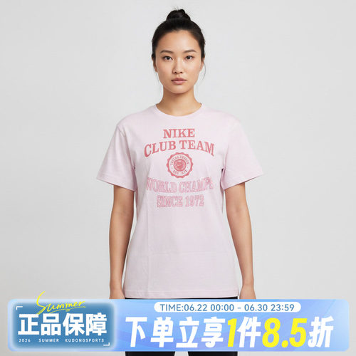 NIKE耐克NSW CLSC BF TEE CHAMP秋女子运动休闲短袖T恤IM6421-583